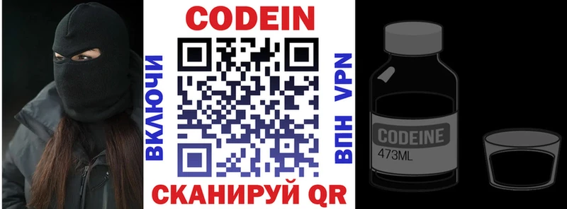 Купить где  Кизилюрт  Codein Purple Drank 