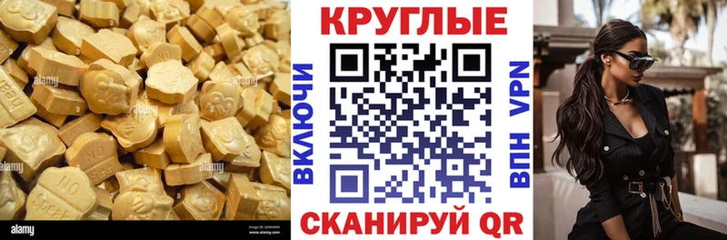 Экстази диски Кизилюрт