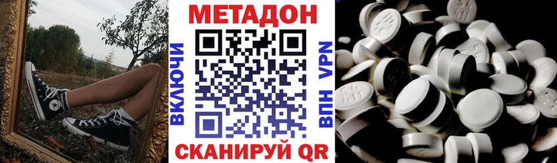 Метадон мёд  Купить закладки  Кизилюрт 