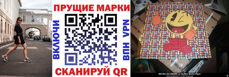 Марки 25I-NBOMe 1,8мг  Купить закладки  Кизилюрт 